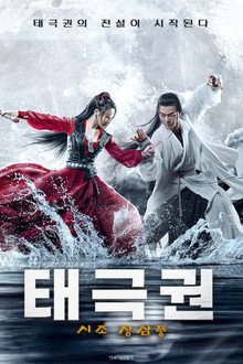 태극권 : 시조 장삼풍