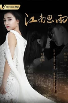 Poster da série Jiang Nan Si Yu