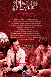아파트 열쇠를 빌려드립니다