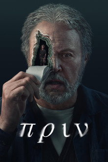 1ος κύκλος