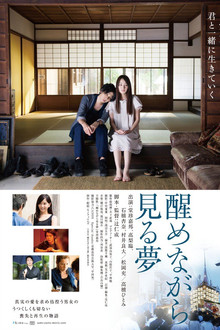 The Unfading Dream We Have