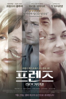 프렌즈 : 하얀 거짓말