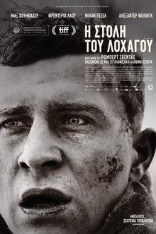 Η Στολή Του Λοχαγού