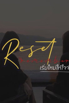 เริ่มใหม่ให้ใจจำ