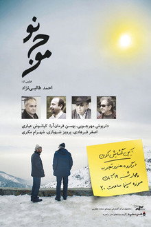 موج نو