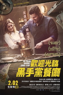 完美的晚餐