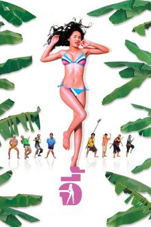 Andaman Girl