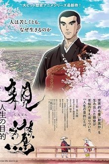 Shinran: Jinsei no Mokuteki