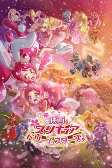 Poster do filme Pretty Cure Dream Stars!