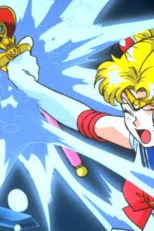 劇場版-美少女戦士セーラームーンS-〜かぐや姫の恋人〜