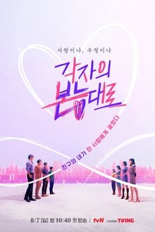 Between Love and Friendship