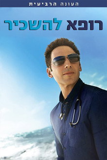 עונה 4