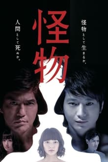 Poster do filme Kaibutsu