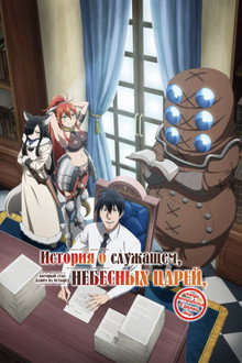 Сезон 1