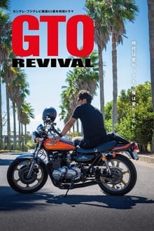 Poster do filme GTO Revival
