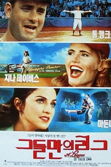 그들만의 리그
