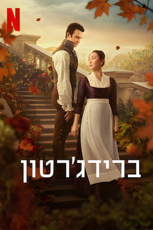 עונה 4