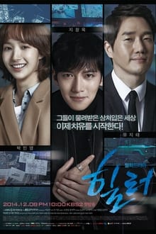Healer