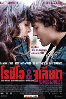 โรมิโอ & จูเลียต