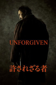 Unforgiven