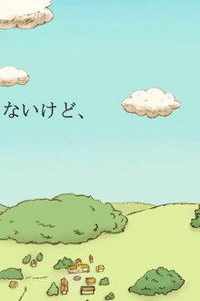 尽管我们的手中空无一物