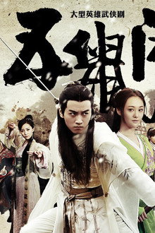 五鼠闹东京