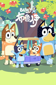 第2季