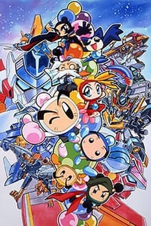 Poster da série Bomberman B-Daman Bakugaiden