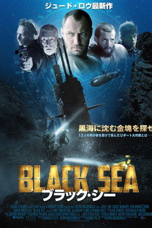 ブラック・シー