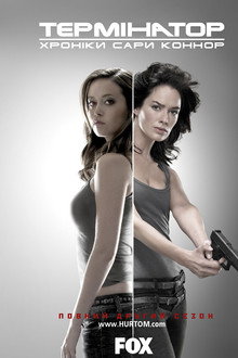 Terminator: The Sarah Connor Chronicles