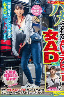 SVDVD-783 We've Finally Successfully Seduced Her! A Sadistic Village Female Assistant Director Gets Fucked And Fed Into Making Her Adult Video Debut Vol. 2