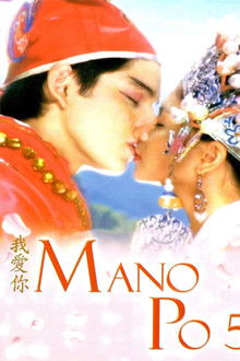 Mano Po 5: Gua Ai Di