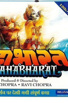 महाभारत