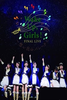 Poster do filme Wake Up, Girls! Final Live ~Parade of Memories~