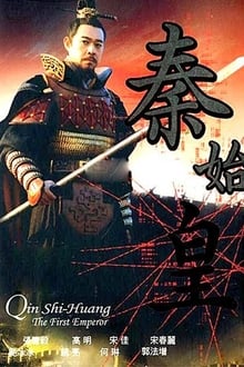 Poster da série Qin Shi Huang