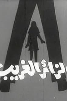 Poster do filme Az-Zair Ul-Gharib