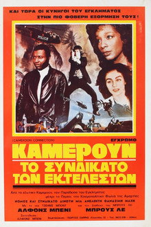 Cameroun Connection
