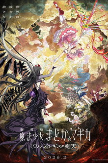 Puella Magi Madoka Magica the Movie - Walpurgisnacht: Rising