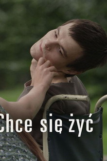 Желание жить
