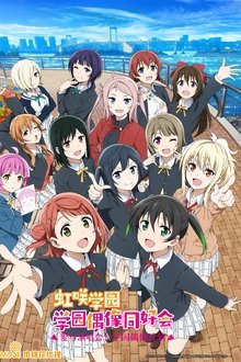 Assistir Love Live! Nijigasaki Gakuen School Idol Doukoukai Online Assistir Love Live! Nijigasaki Gakuen School Idol Doukoukai Online