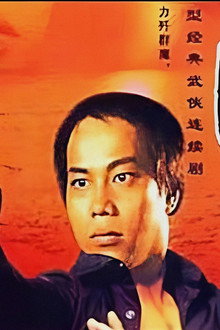 陳真