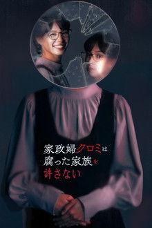 The Housekeeper Kuromi Won’t Forgive Rotten Families