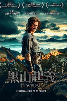 山鹰