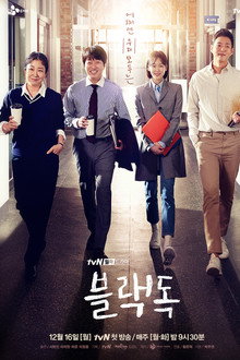 블랙독