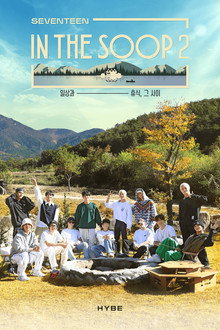 Сезон 2