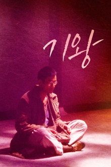 기왕