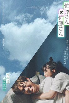 사토상과 사토상