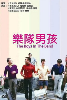 乐队男孩