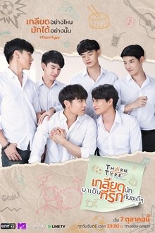Assistir TharnType The Series – Todas as Temporadas – Legendado Assistir TharnType The Series – Todas as Temporadas – Legendado