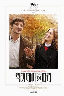 럭키 데이 인 파리